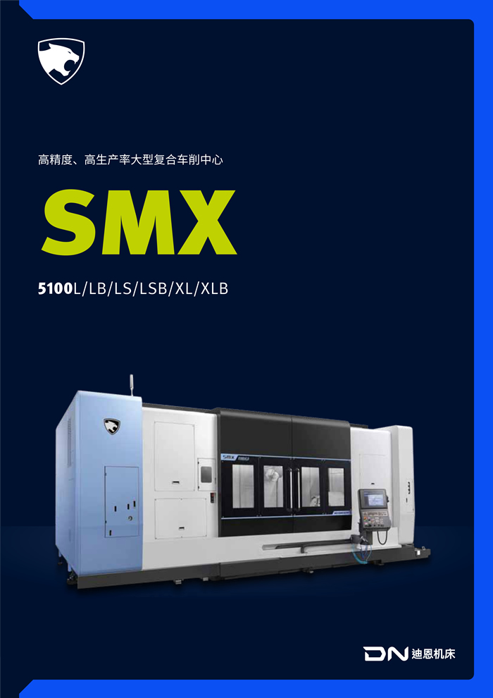SMX 5100 series_1.jpg