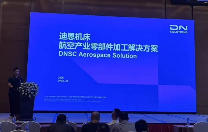 成都航空航天技术交流会3.jpg